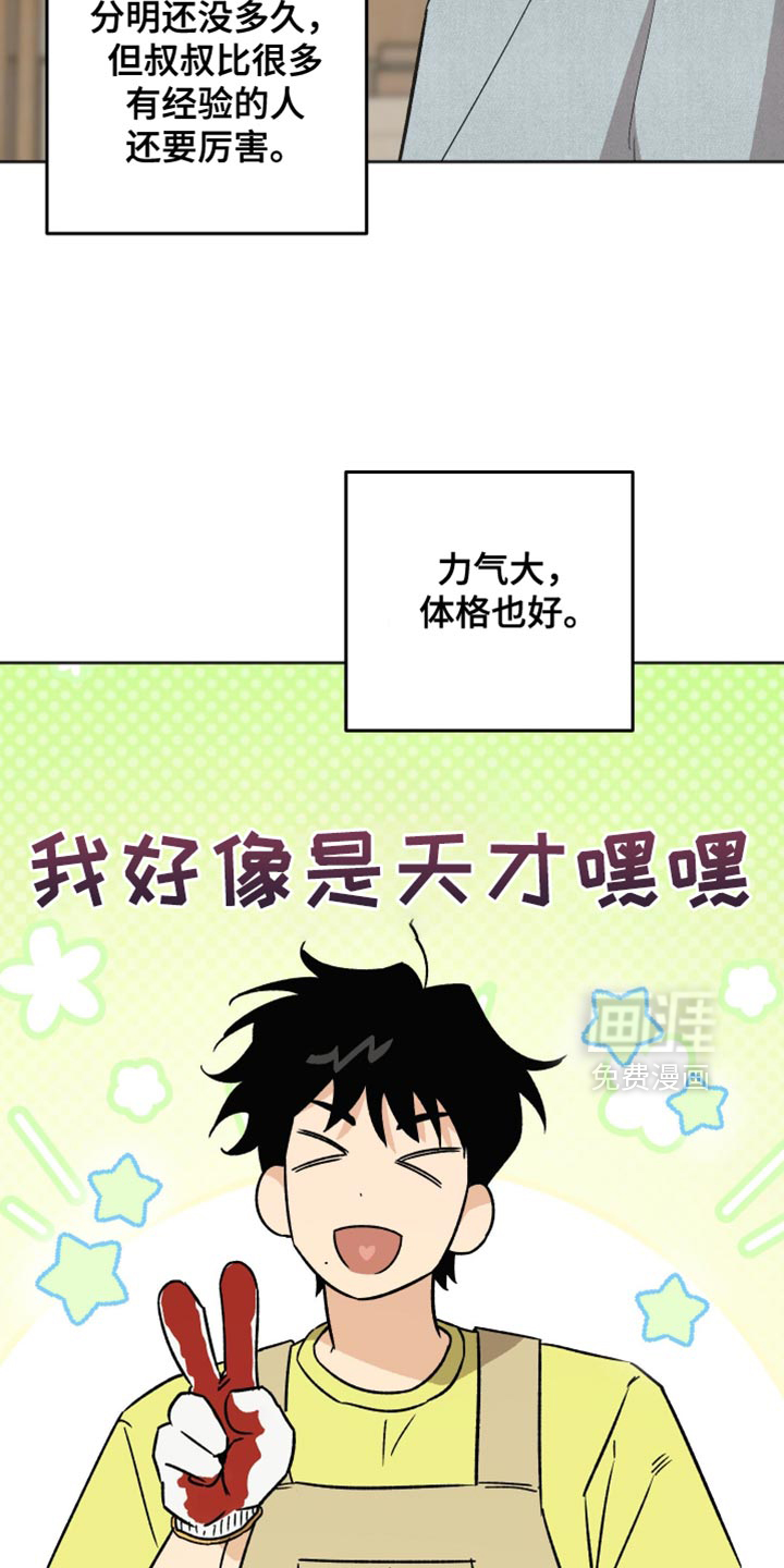 第50话35