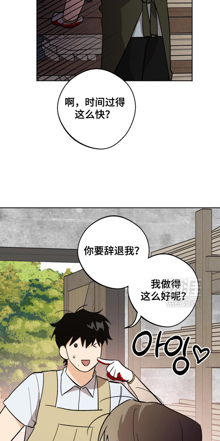 第51话 第8页