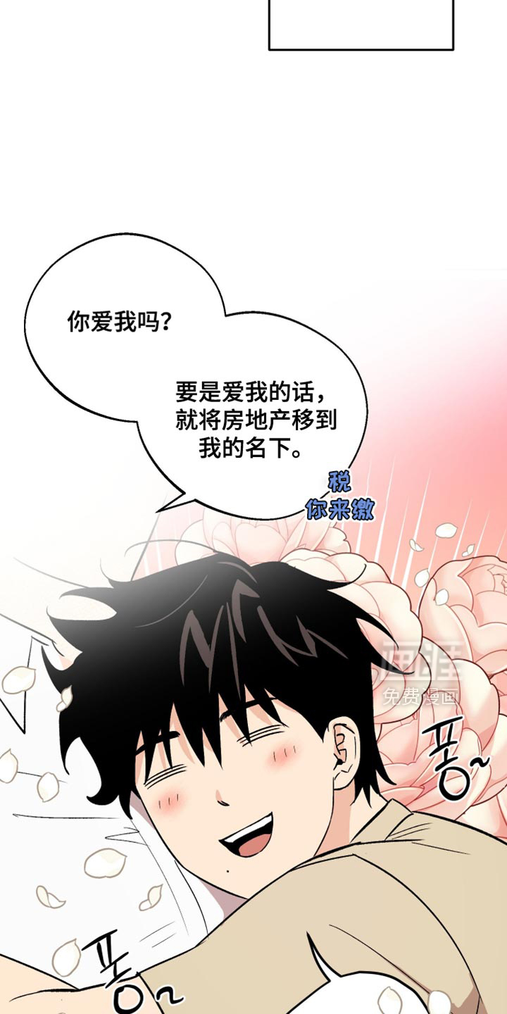 第51话 第4页