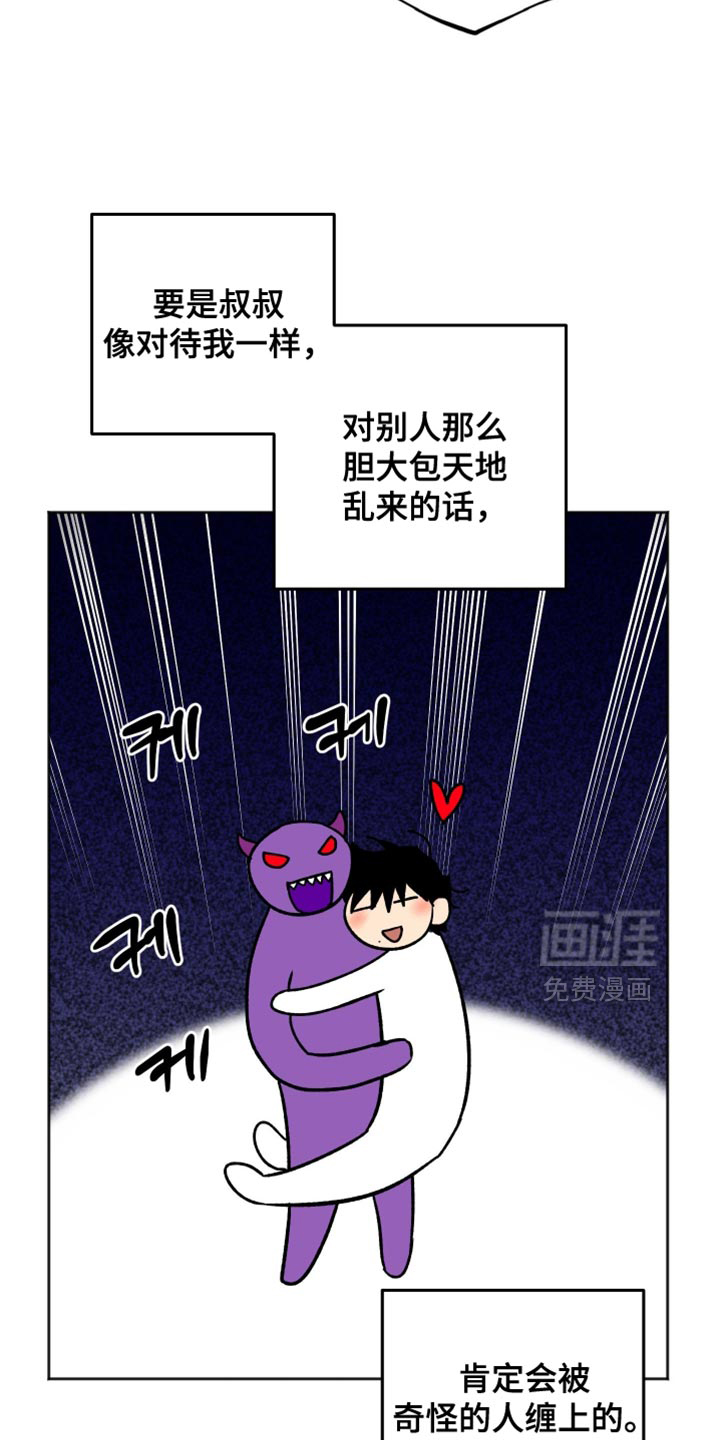 第51话 第3页