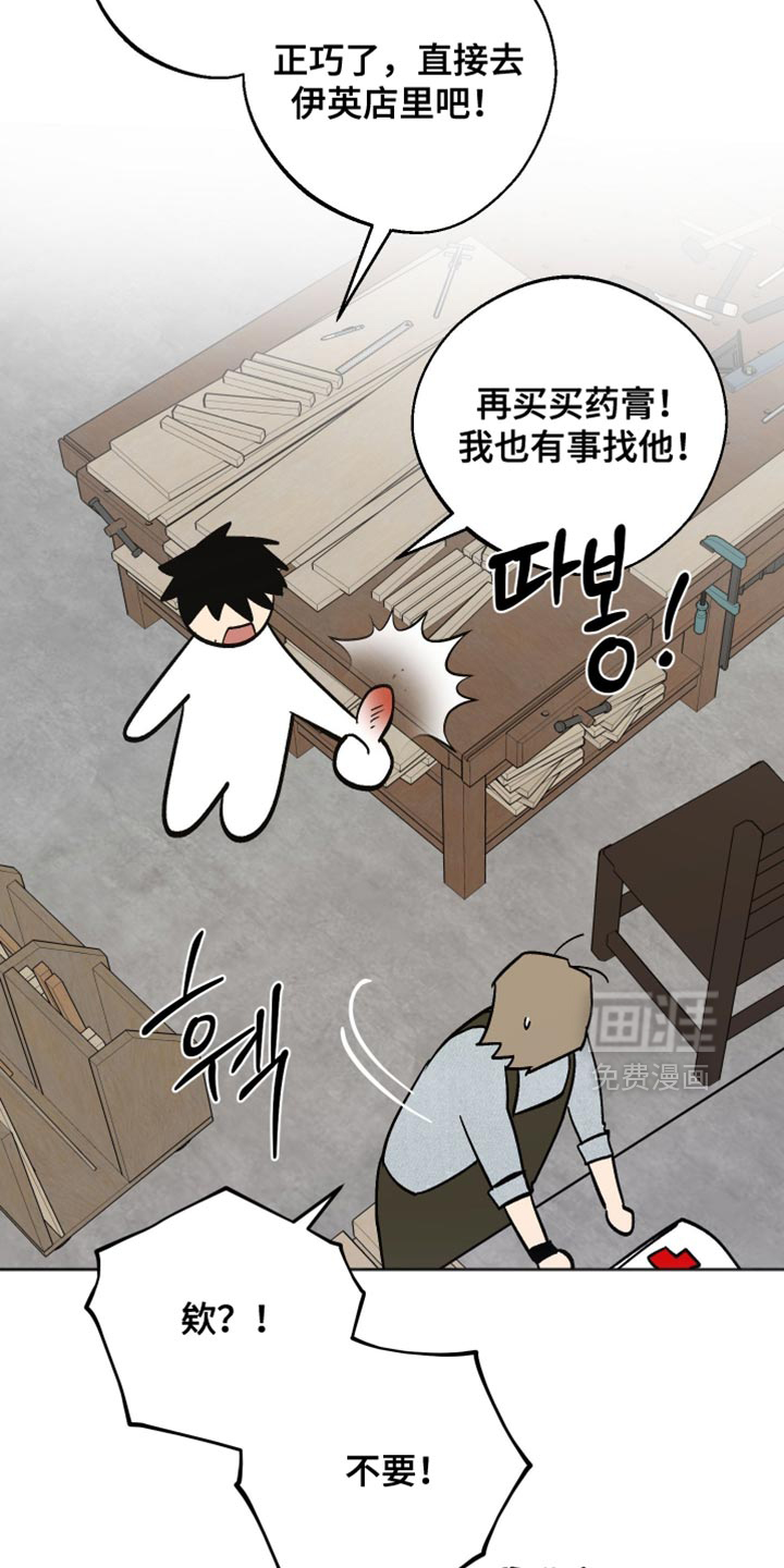 第51话 第21页