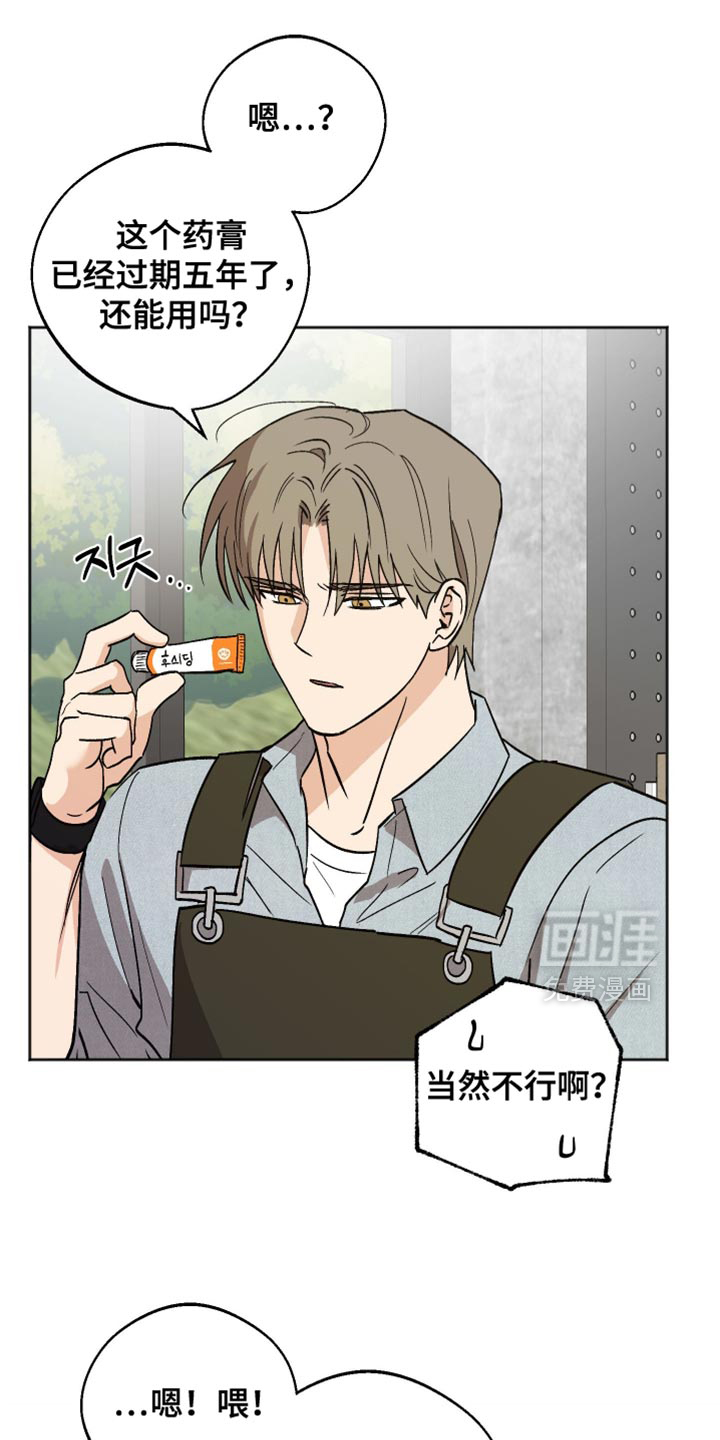 第51话 第20页