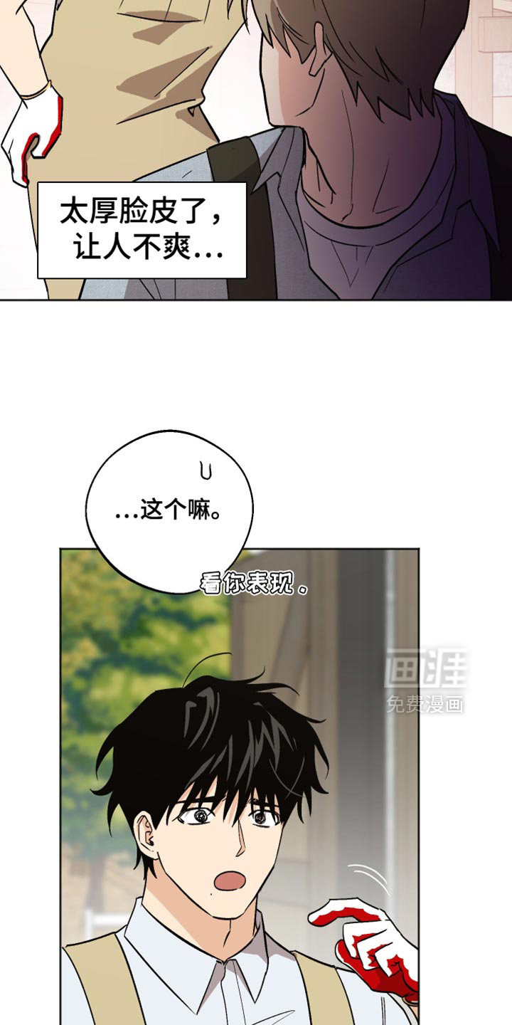 第51话 第9页