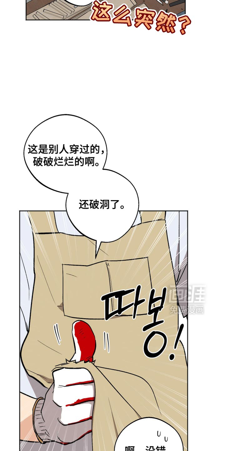 第51话 第11页