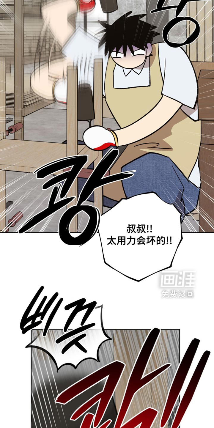 第51话 第16页