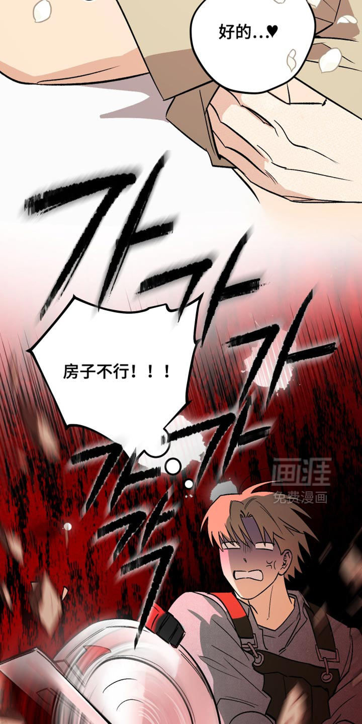 第51话 第5页