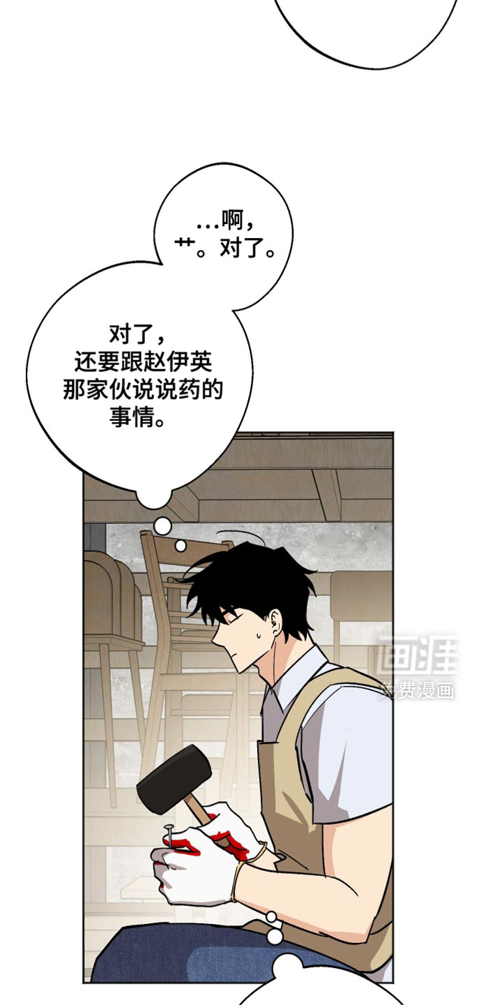 第51话 第13页