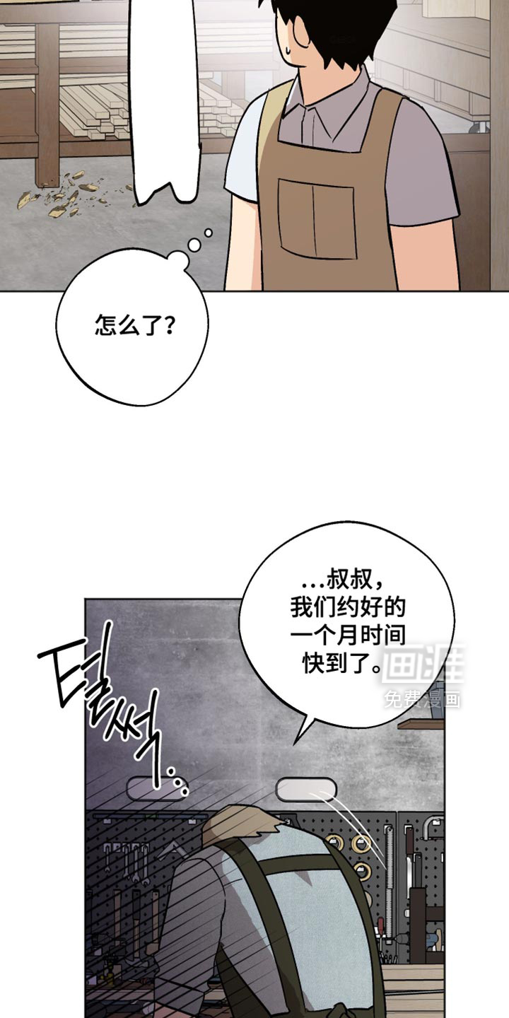 第51话 第7页