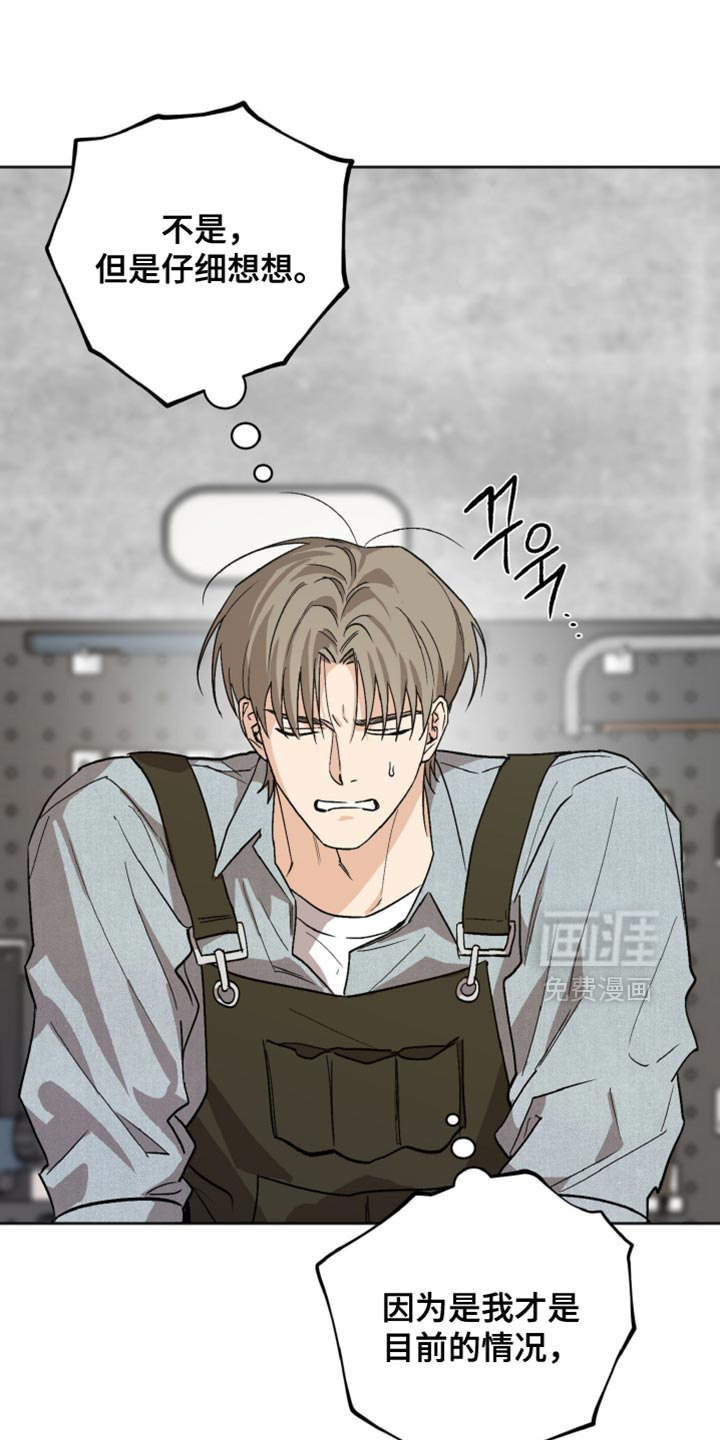 第51话 第2页