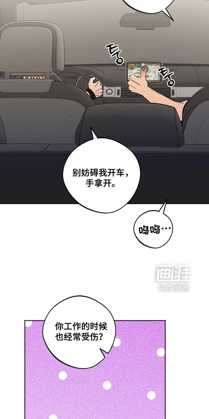 第52话 第10页