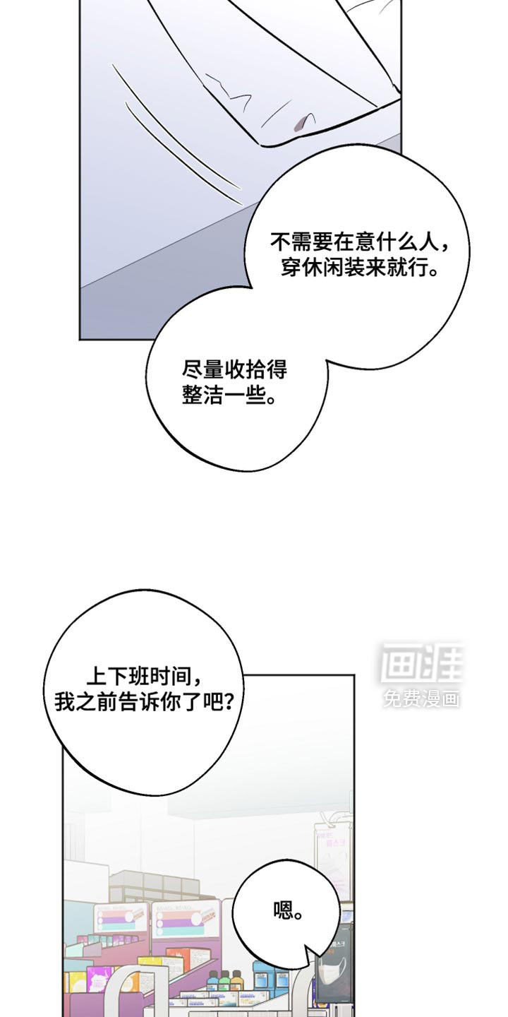 第52话 第3页