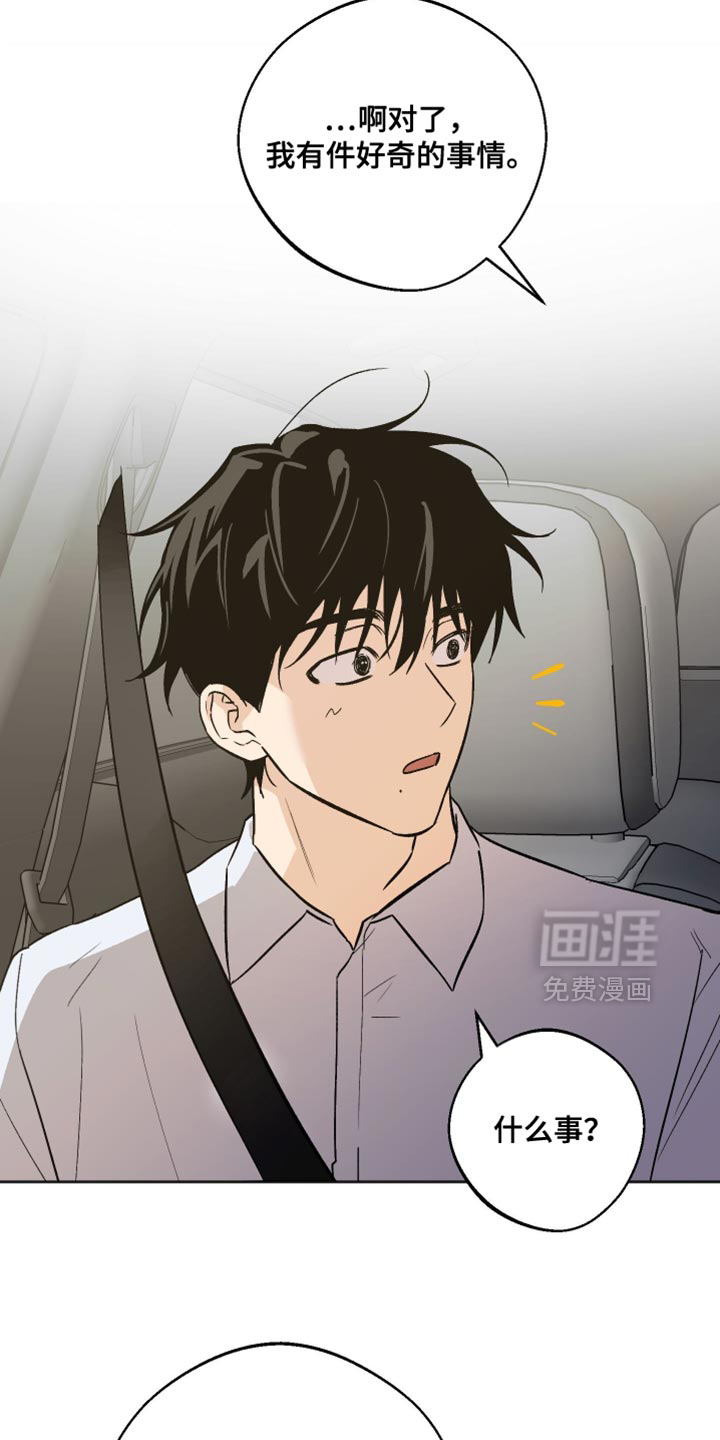第52话 第13页