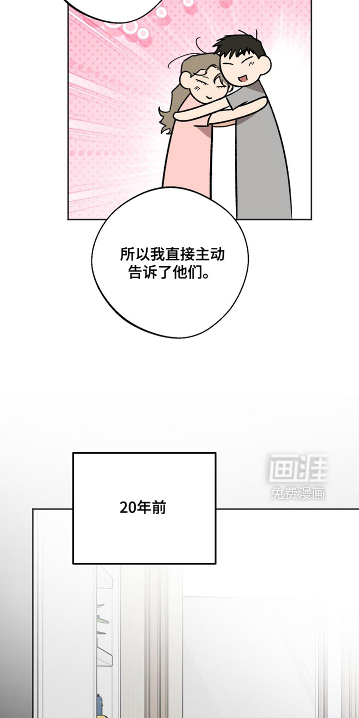 第52话 第16页