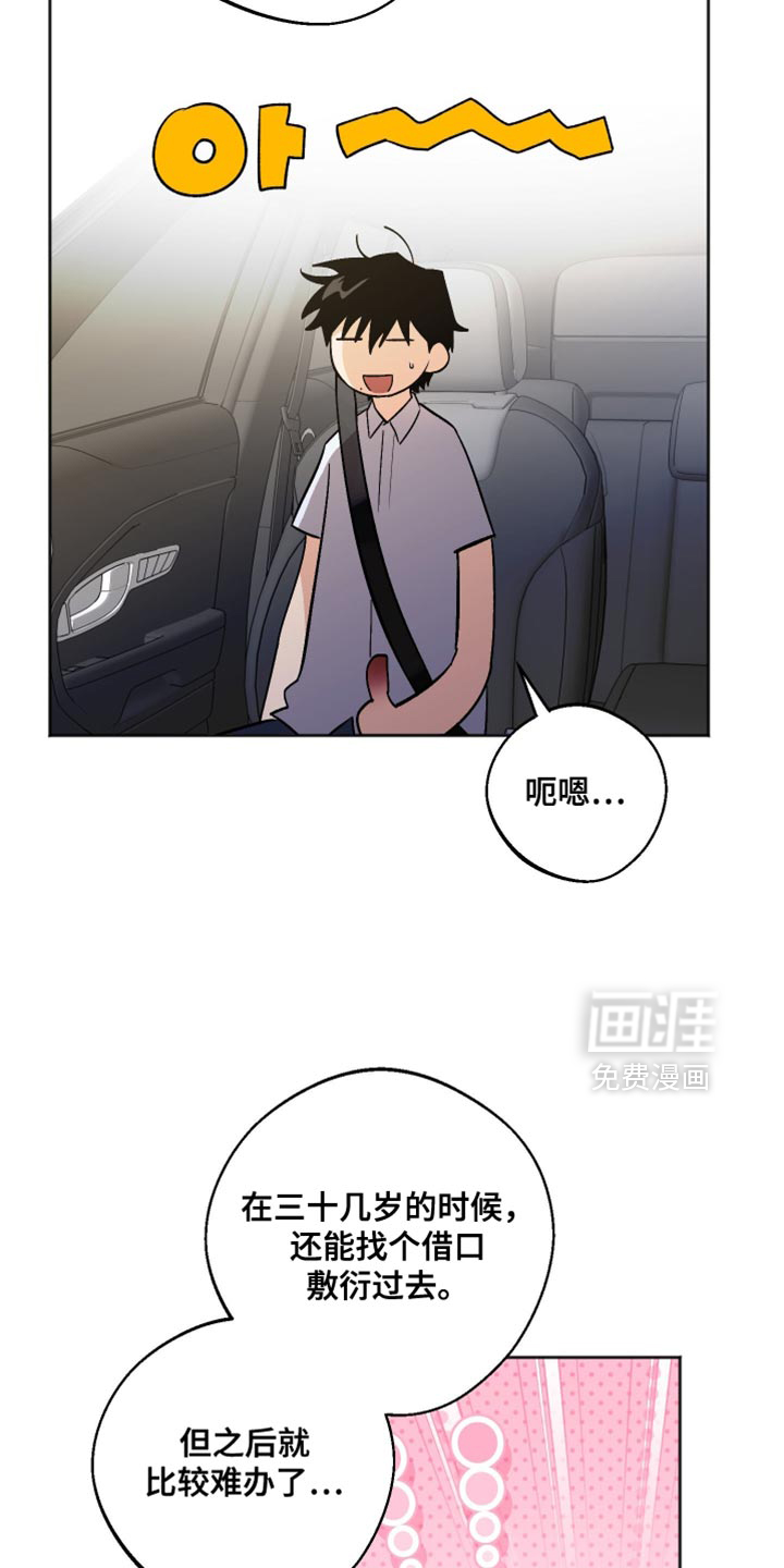第52话 第15页