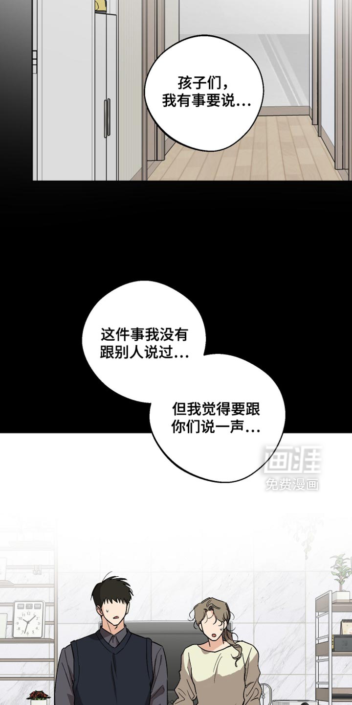 第52话 第17页