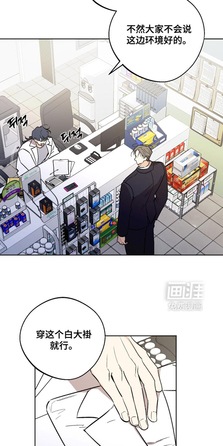 第52话 第2页