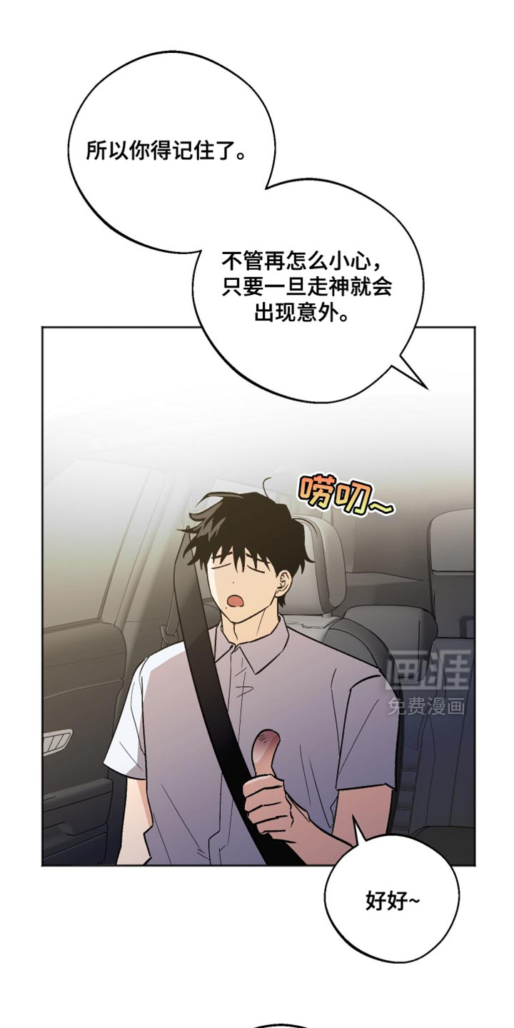 第52话 第12页