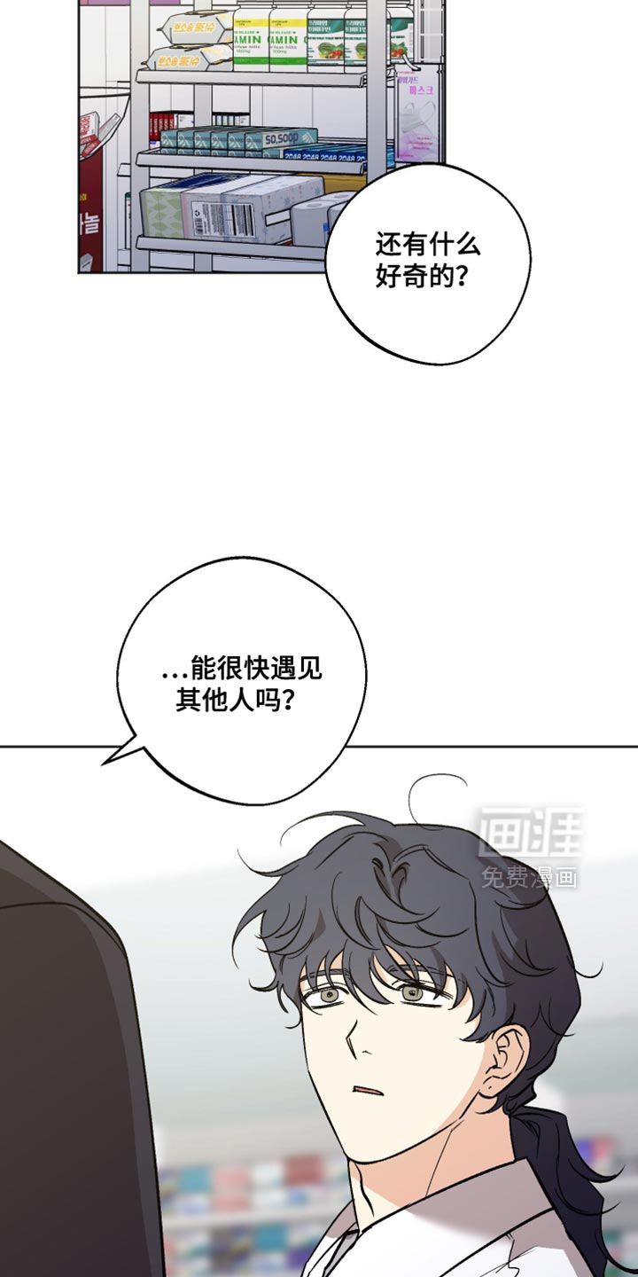 第52话 第4页