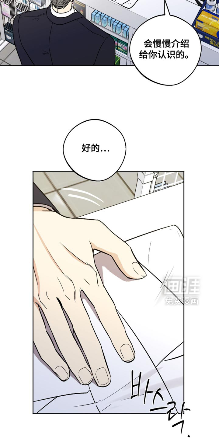 第52话 第6页