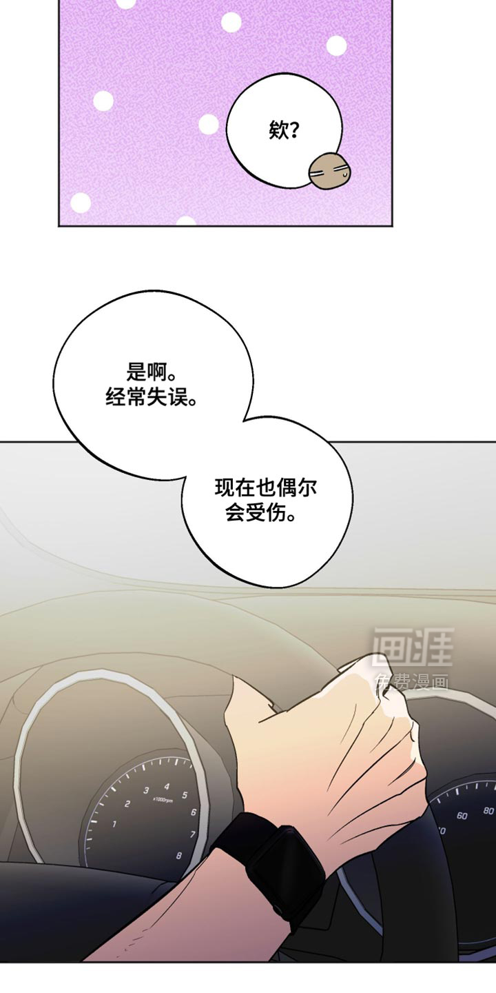 第52话 第11页
