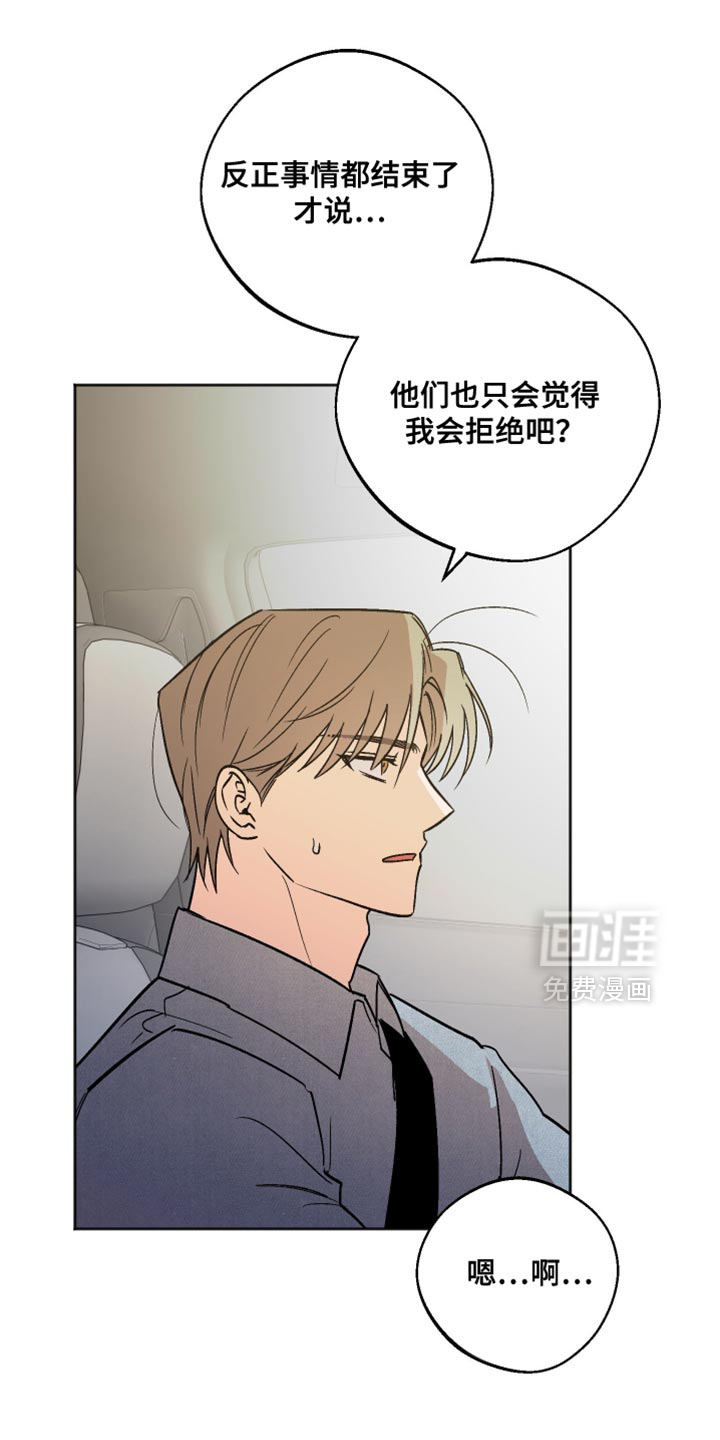 第53话 第8页
