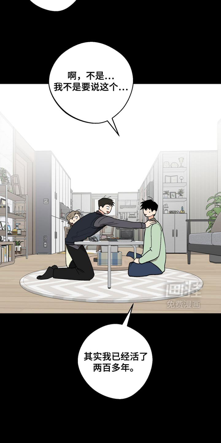 第53话 第3页