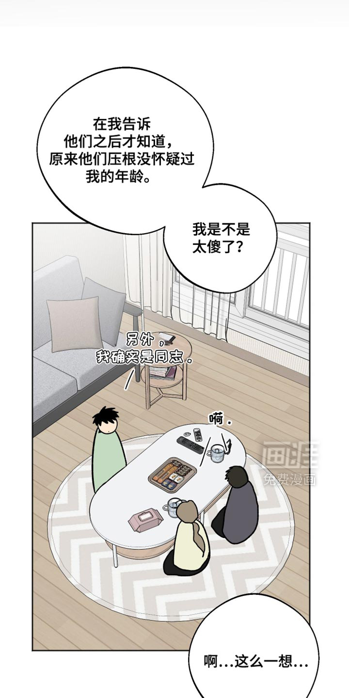 第53话 第6页