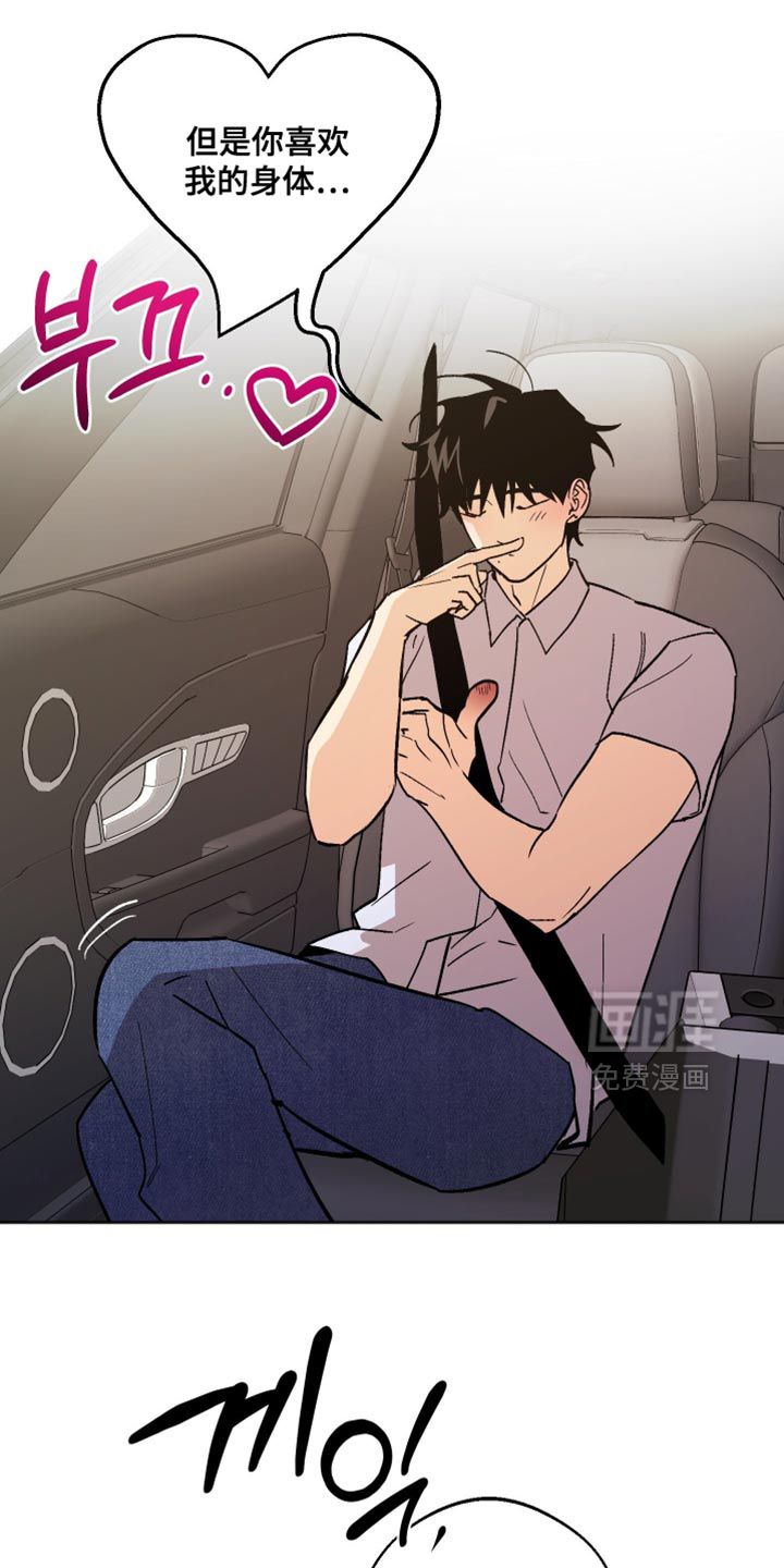 第53话 第9页