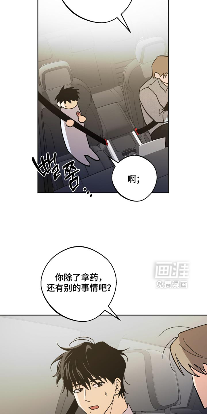 第53话 第11页