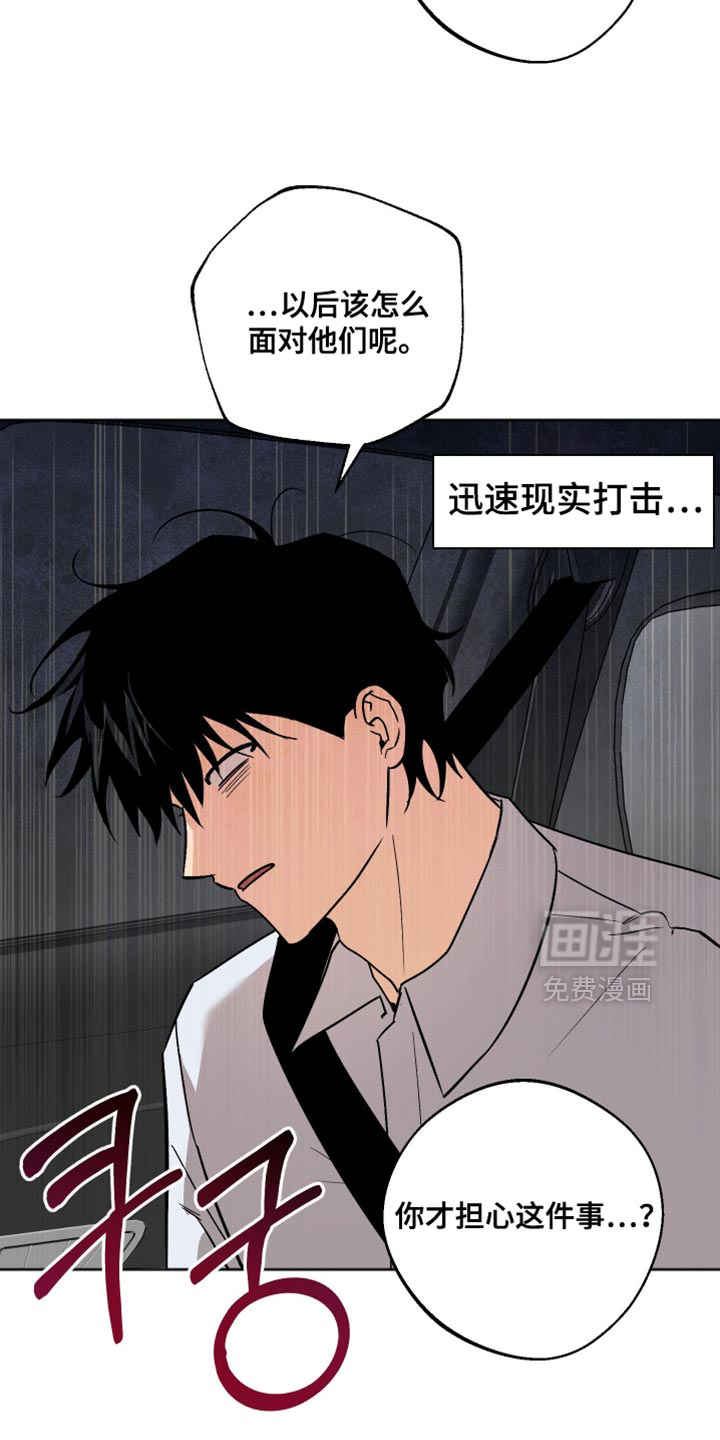 第53话 第7页