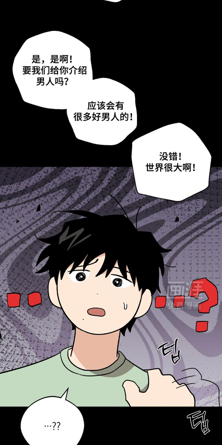 第53话 第2页