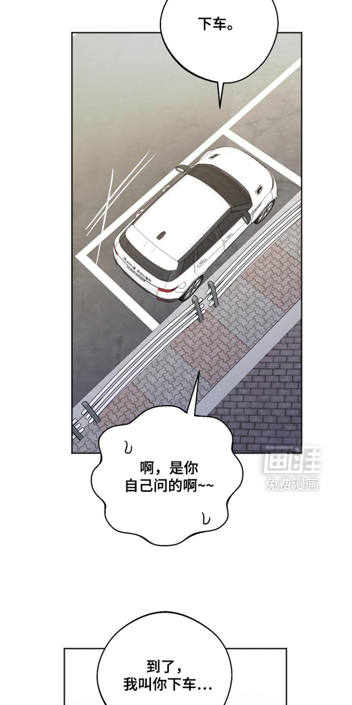 第53话 第10页