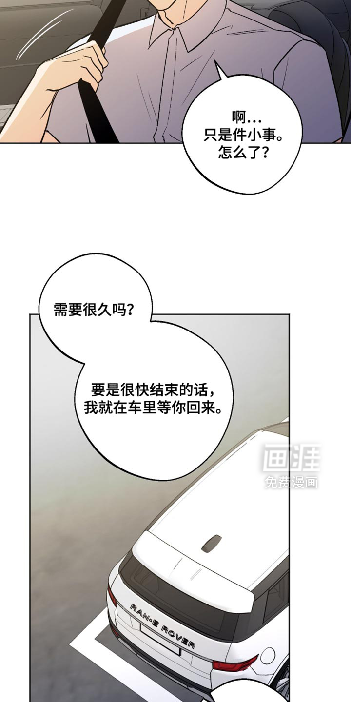 第53话 第12页