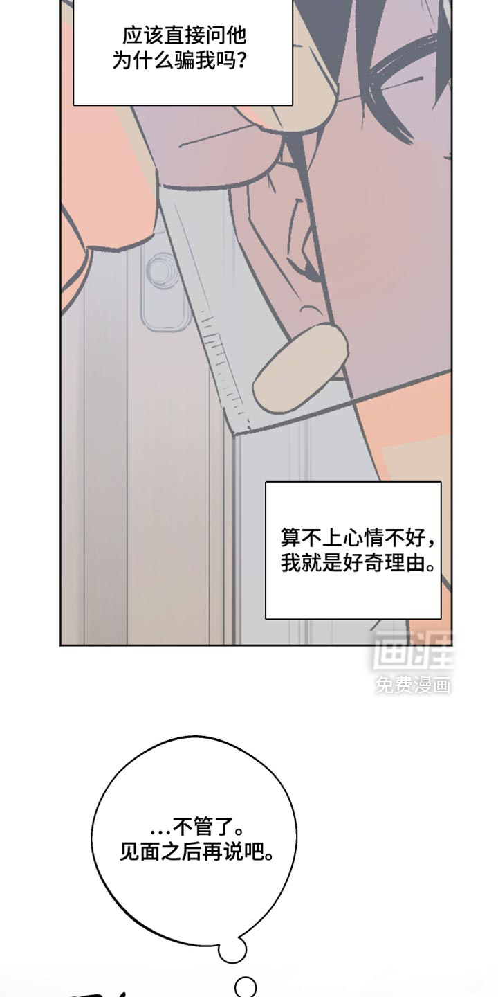 第53话 第16页