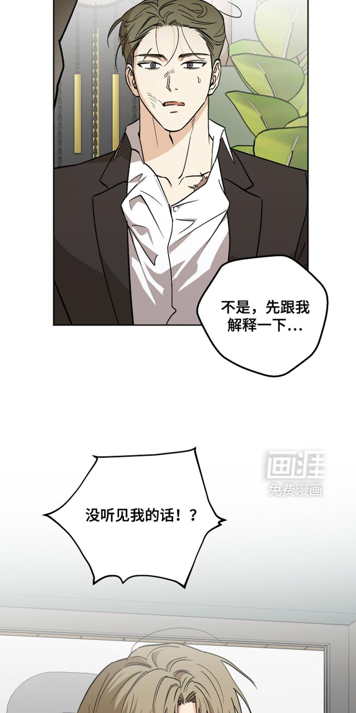 第55话 第8页