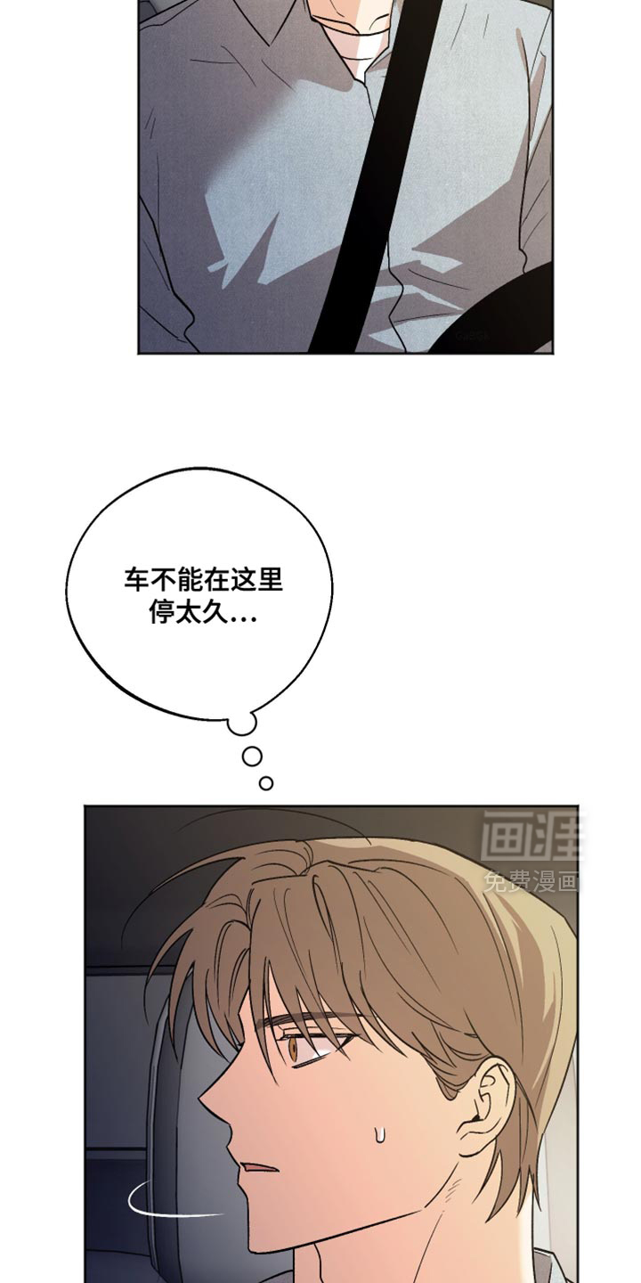 第55话 第2页