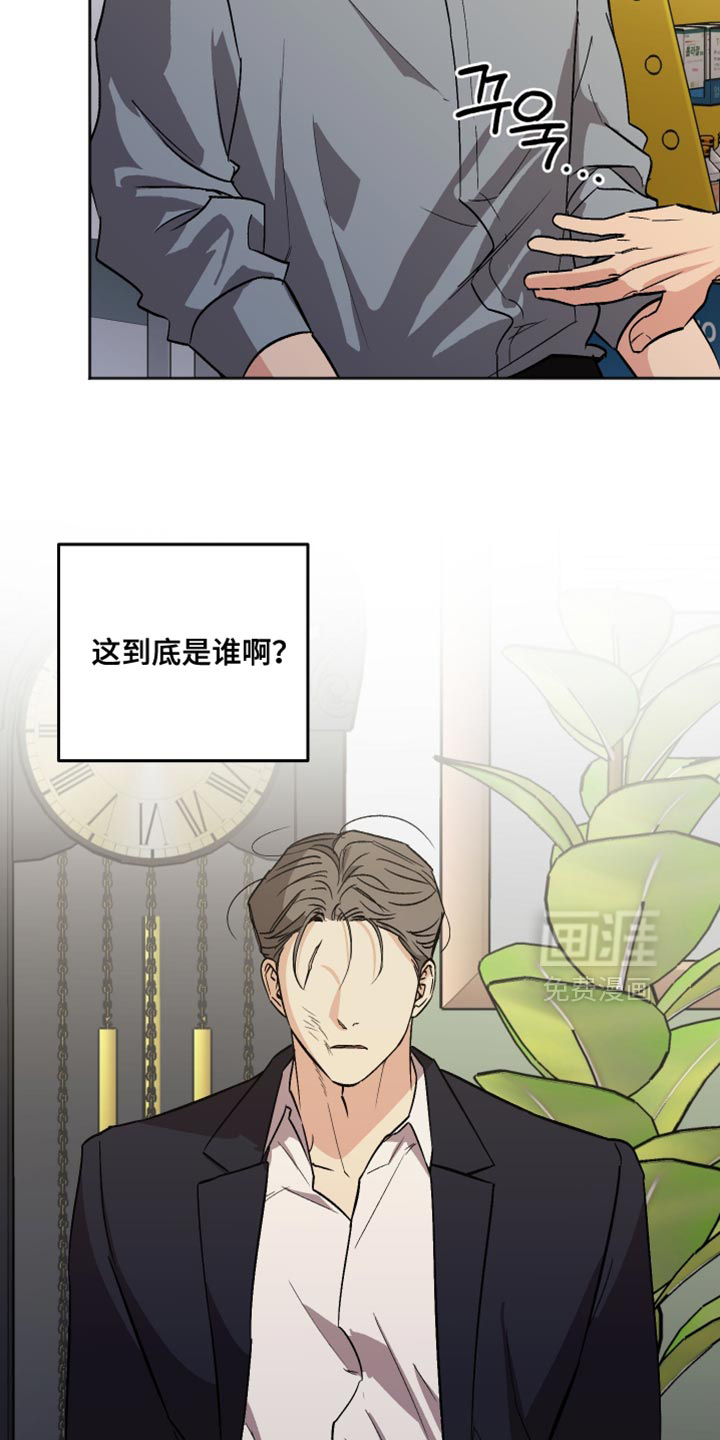 第55话 第14页