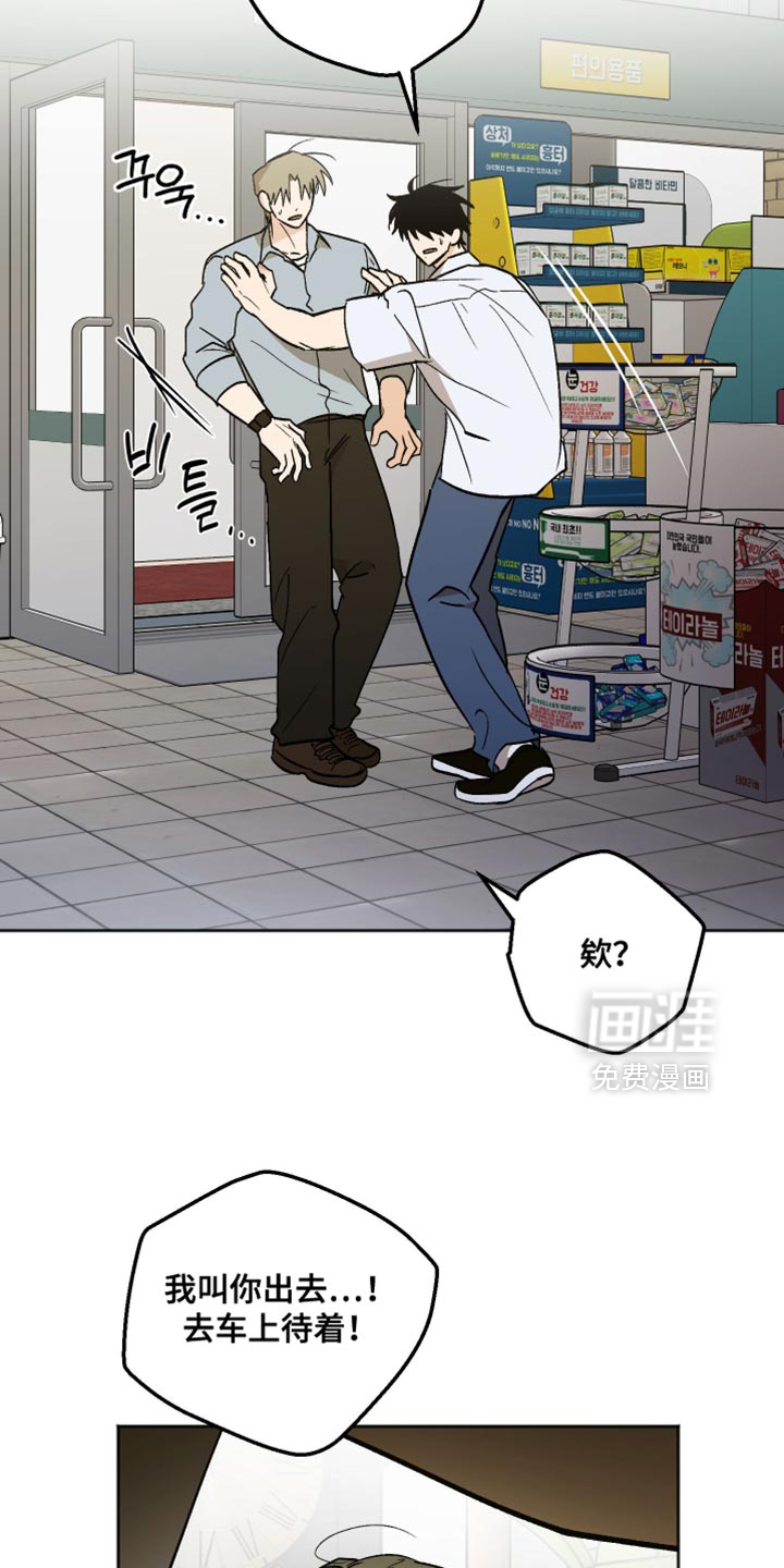 第55话 第7页