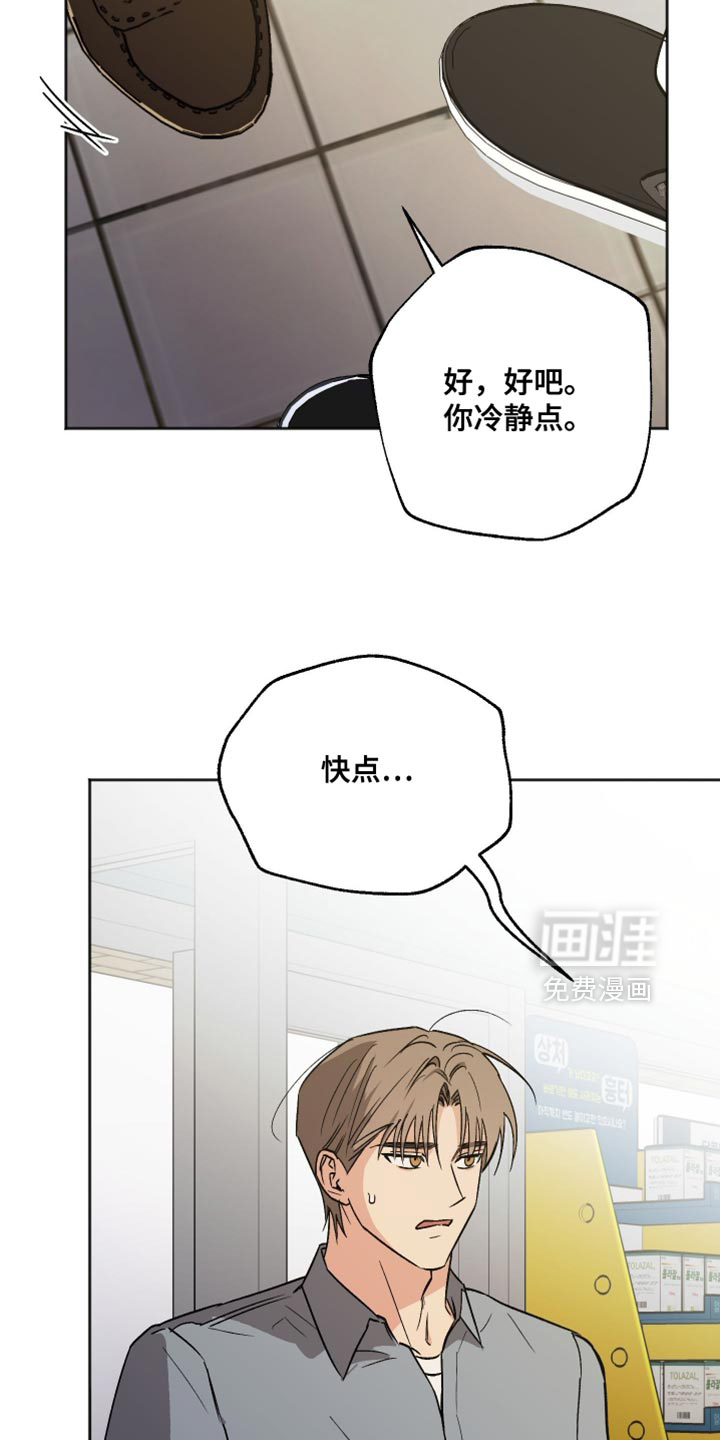 第55话 第13页