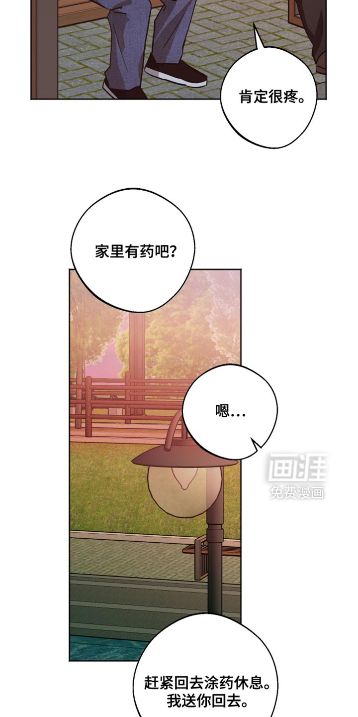 第55话 第31页