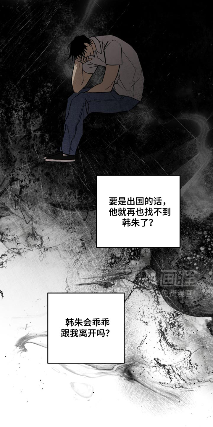 第55话 第21页