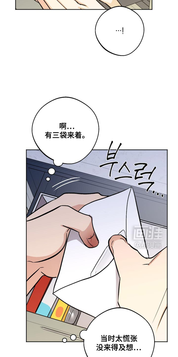 第56话 第23页