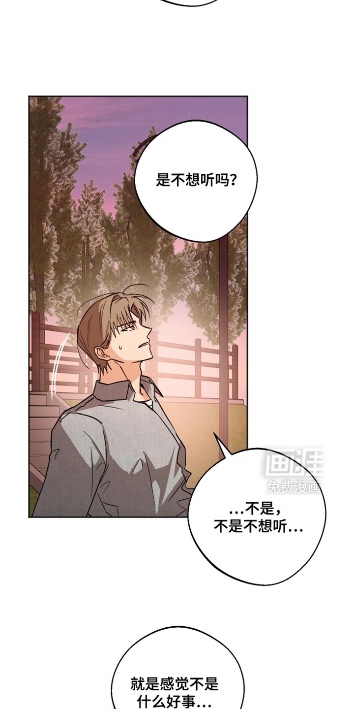 第56话 第2页