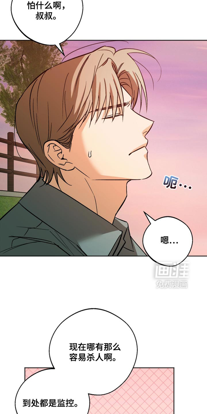 第56话 第13页