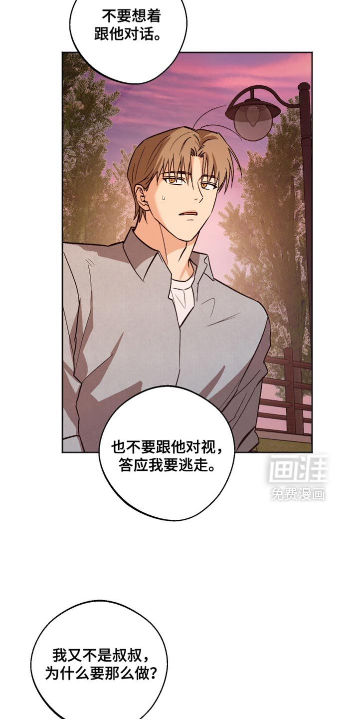 第56话 第6页