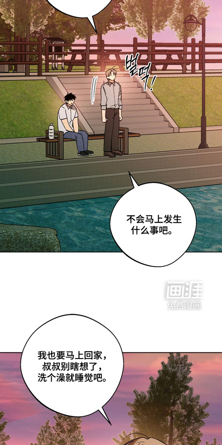 第56话 第16页