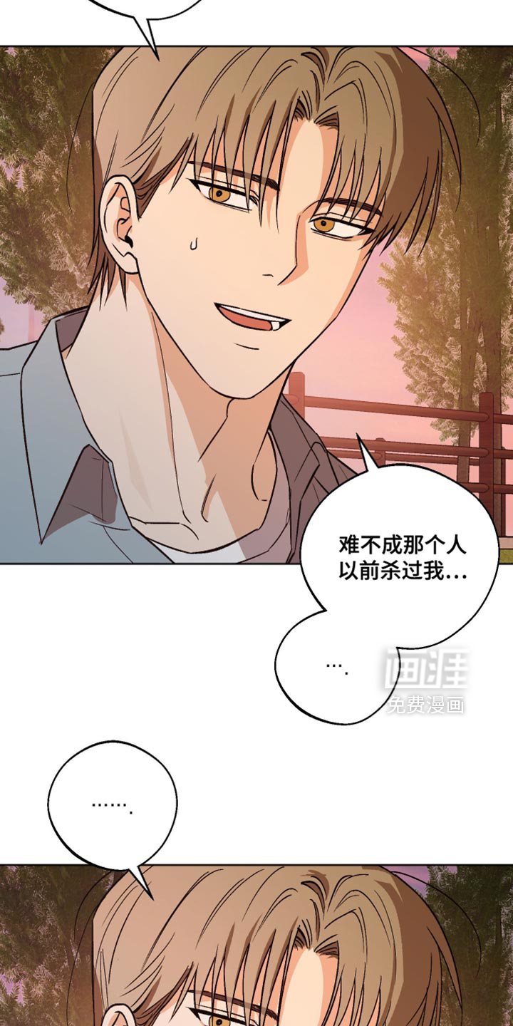 第56话 第7页