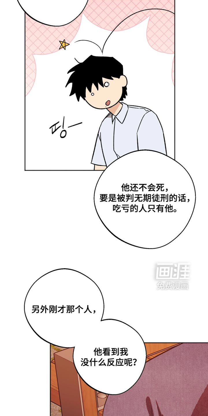 第56话 第14页