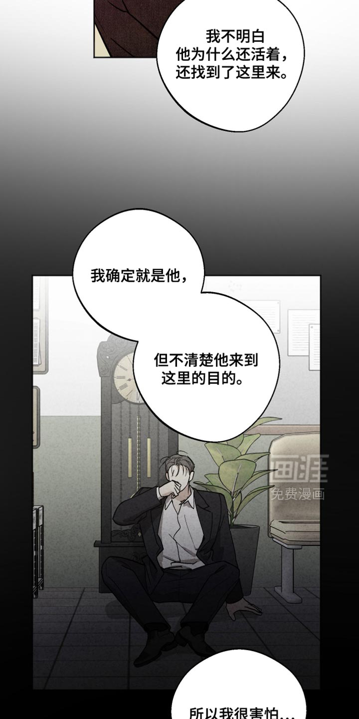 第56话 第10页