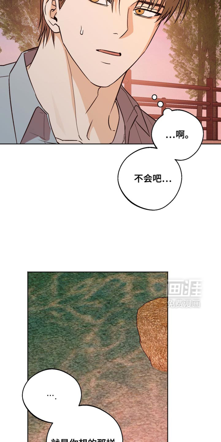 第56话 第8页
